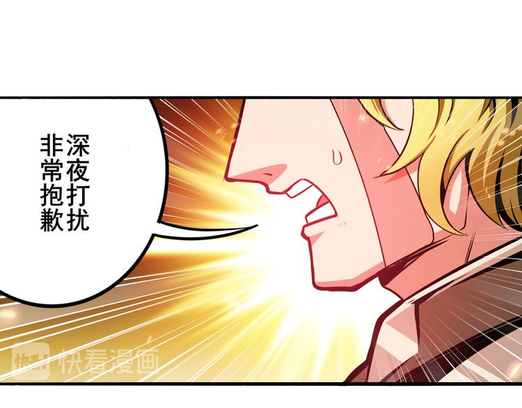 英雄再临（英雄？我早就不当了）韩漫全集-第289话 我一人足矣无删减无遮挡章节图片 