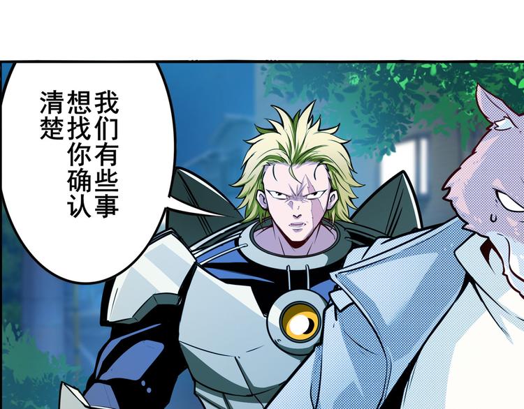 英雄再临（英雄？我早就不当了）韩漫全集-第289话 我一人足矣无删减无遮挡章节图片 