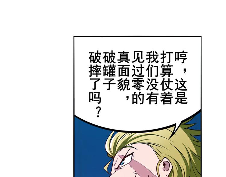 英雄再临（英雄？我早就不当了）韩漫全集-第289话 我一人足矣无删减无遮挡章节图片 