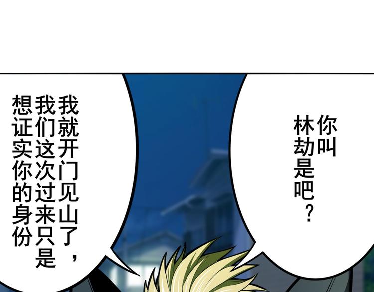英雄再临（英雄？我早就不当了）韩漫全集-第289话 我一人足矣无删减无遮挡章节图片 