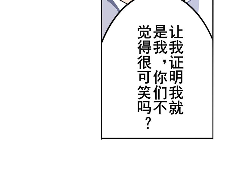 英雄再临（英雄？我早就不当了）韩漫全集-第289话 我一人足矣无删减无遮挡章节图片 