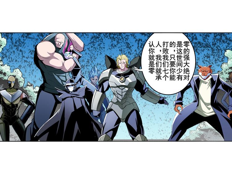 英雄再临（英雄？我早就不当了）韩漫全集-第289话 我一人足矣无删减无遮挡章节图片 