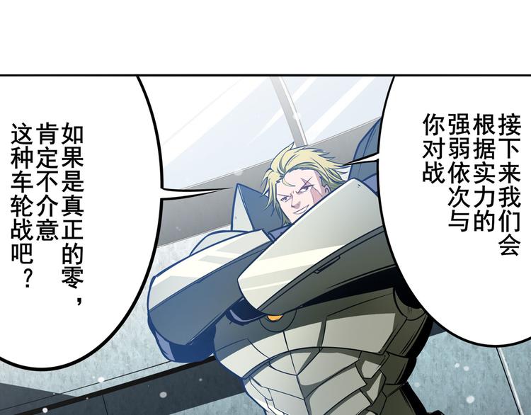 英雄再临（英雄？我早就不当了）韩漫全集-第289话 我一人足矣无删减无遮挡章节图片 