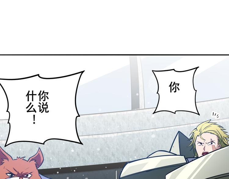 英雄再临（英雄？我早就不当了）韩漫全集-第289话 我一人足矣无删减无遮挡章节图片 