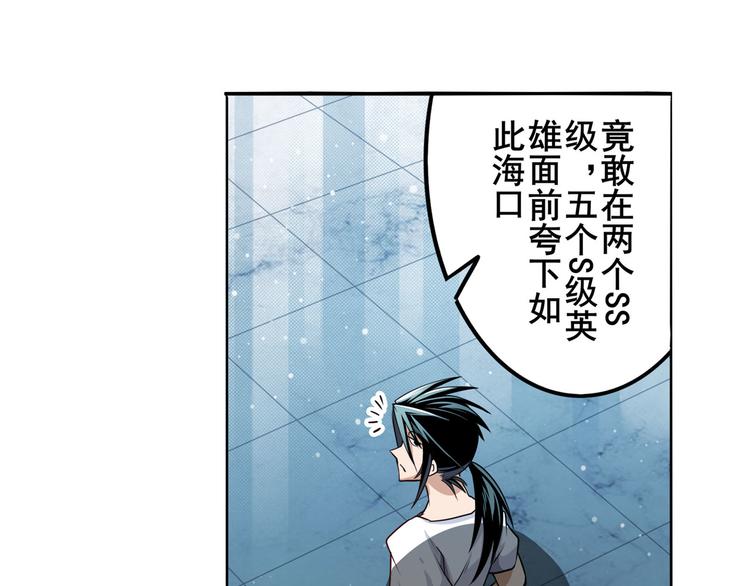 英雄再临（英雄？我早就不当了）韩漫全集-第289话 我一人足矣无删减无遮挡章节图片 