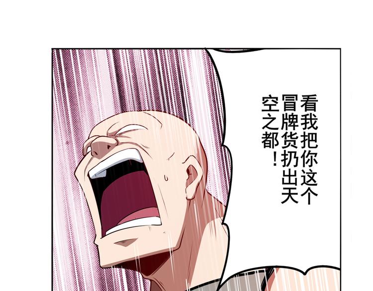 英雄再临（英雄？我早就不当了）韩漫全集-第289话 我一人足矣无删减无遮挡章节图片 