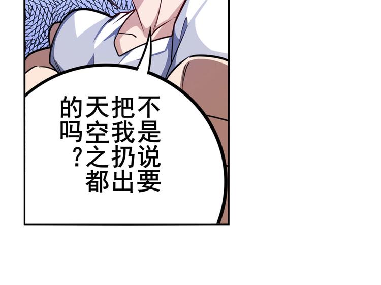 英雄再临（英雄？我早就不当了）韩漫全集-第289话 我一人足矣无删减无遮挡章节图片 
