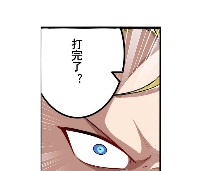 英雄再临（英雄？我早就不当了）韩漫全集-第290话 不过尔尔无删减无遮挡章节图片 