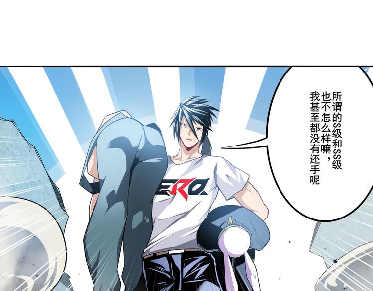 英雄再临（英雄？我早就不当了）韩漫全集-第290话 不过尔尔无删减无遮挡章节图片 