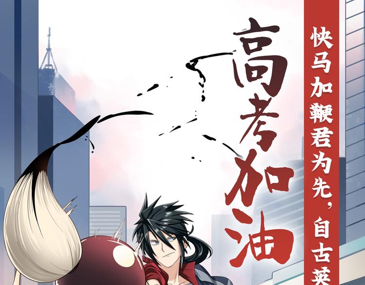 英雄再临（英雄？我早就不当了）韩漫全集-第290话 不过尔尔无删减无遮挡章节图片 