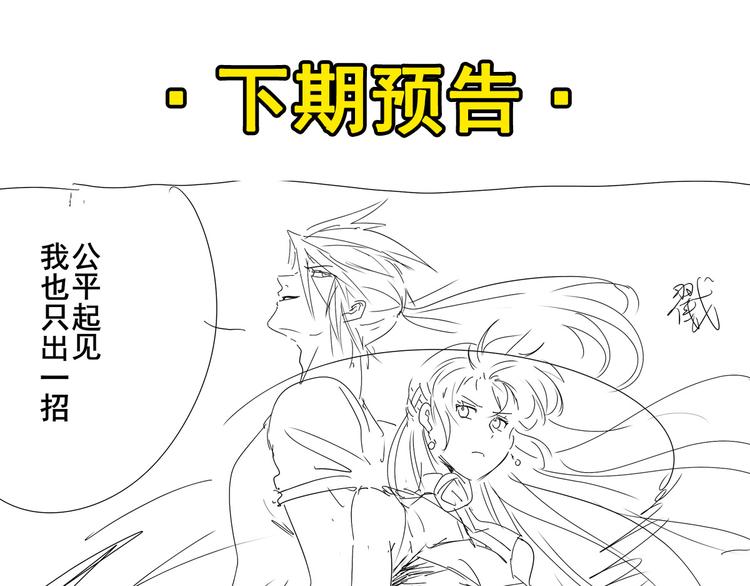 英雄再临（英雄？我早就不当了）韩漫全集-第290话 不过尔尔无删减无遮挡章节图片 