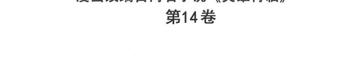英雄再临（英雄？我早就不当了）韩漫全集-第290话 不过尔尔无删减无遮挡章节图片 