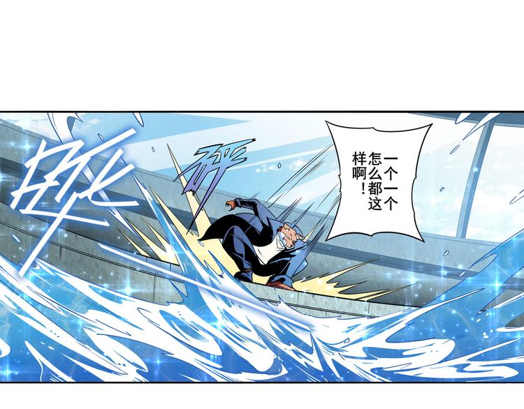 英雄再临（英雄？我早就不当了）韩漫全集-第290话 不过尔尔无删减无遮挡章节图片 