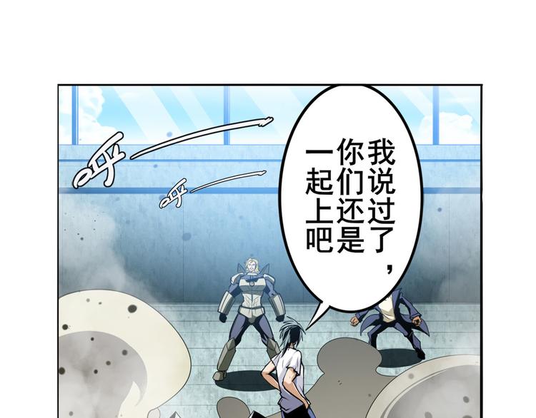 英雄再临（英雄？我早就不当了）韩漫全集-第290话 不过尔尔无删减无遮挡章节图片 