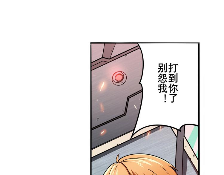 英雄再临（英雄？我早就不当了）韩漫全集-第290话 不过尔尔无删减无遮挡章节图片 