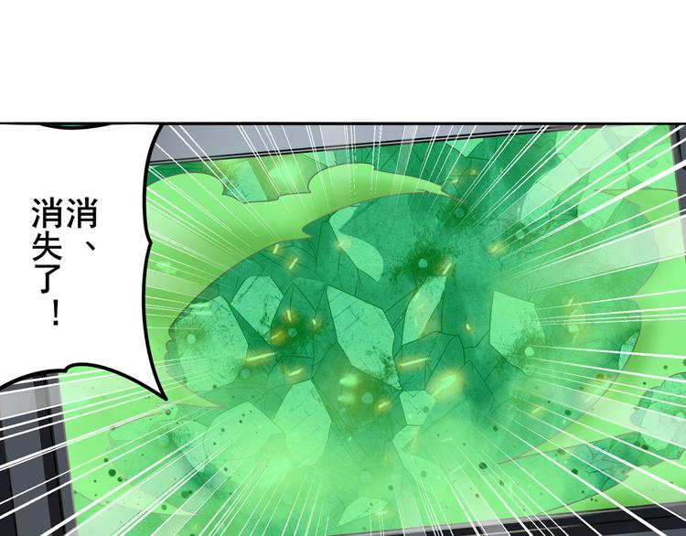 英雄再临（英雄？我早就不当了）韩漫全集-第290话 不过尔尔无删减无遮挡章节图片 