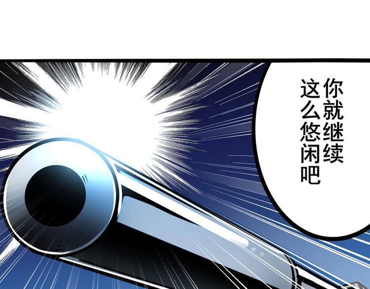 英雄再临（英雄？我早就不当了）韩漫全集-第290话 不过尔尔无删减无遮挡章节图片 