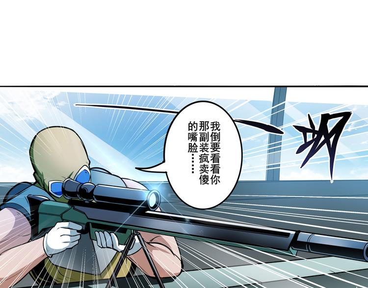 英雄再临（英雄？我早就不当了）韩漫全集-第290话 不过尔尔无删减无遮挡章节图片 