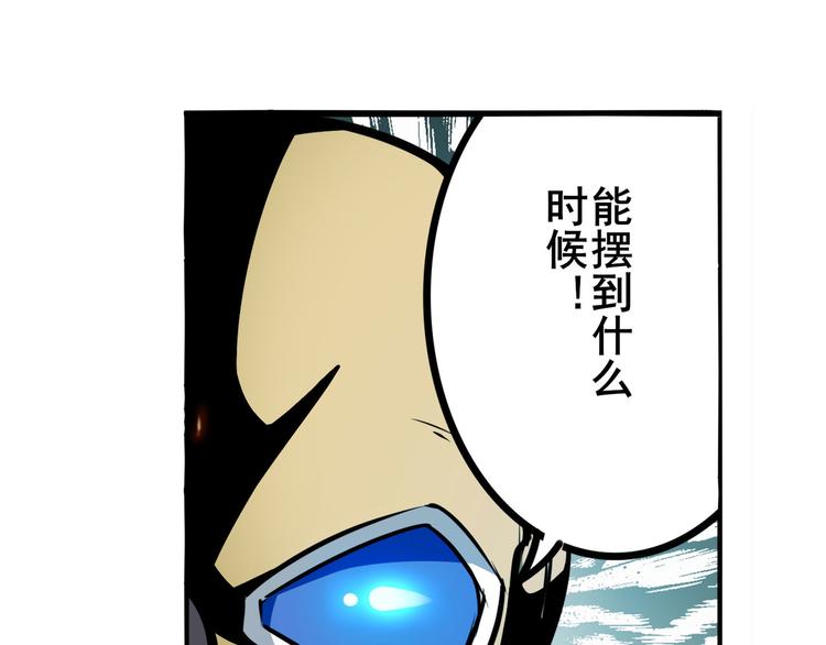英雄再临（英雄？我早就不当了）韩漫全集-第290话 不过尔尔无删减无遮挡章节图片 