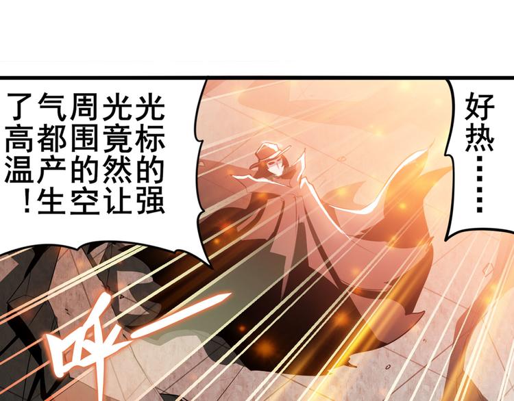 英雄再临（英雄？我早就不当了）韩漫全集-第290话 不过尔尔无删减无遮挡章节图片 