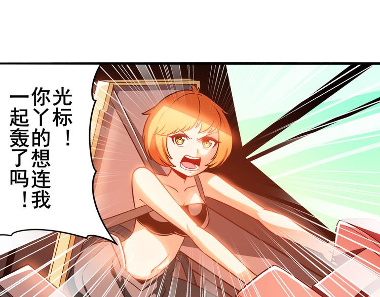 英雄再临（英雄？我早就不当了）韩漫全集-第290话 不过尔尔无删减无遮挡章节图片 