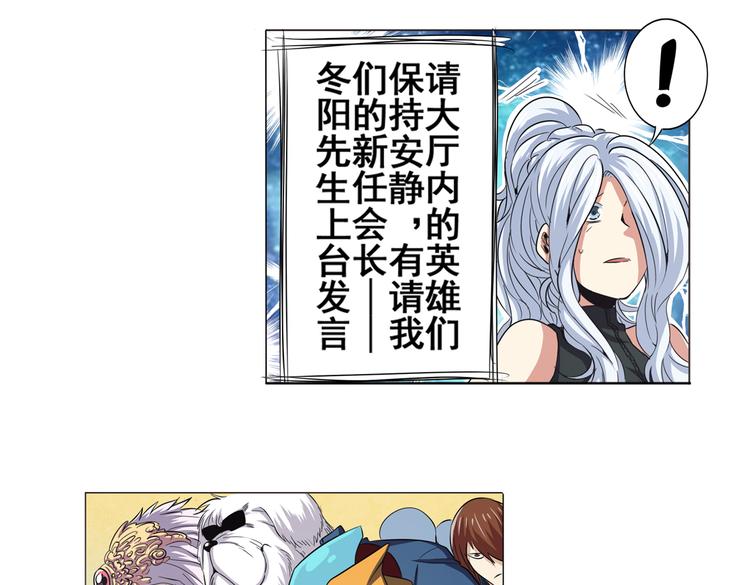 英雄再临（英雄？我早就不当了）韩漫全集-第30话无删减无遮挡章节图片 