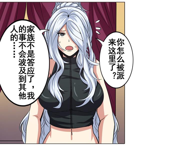 英雄再临（英雄？我早就不当了）韩漫全集-第30话无删减无遮挡章节图片 