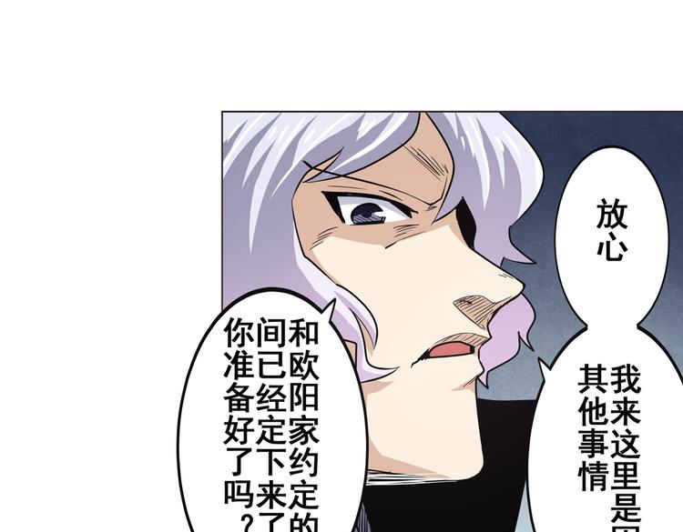英雄再临（英雄？我早就不当了）韩漫全集-第30话无删减无遮挡章节图片 