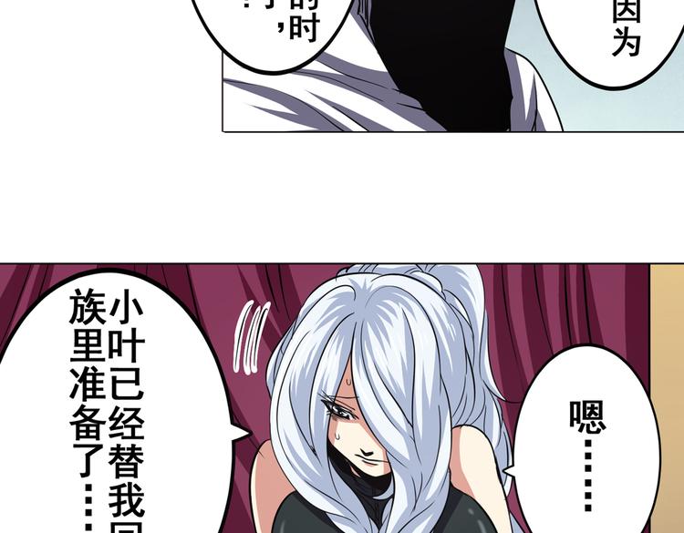 英雄再临（英雄？我早就不当了）韩漫全集-第30话无删减无遮挡章节图片 