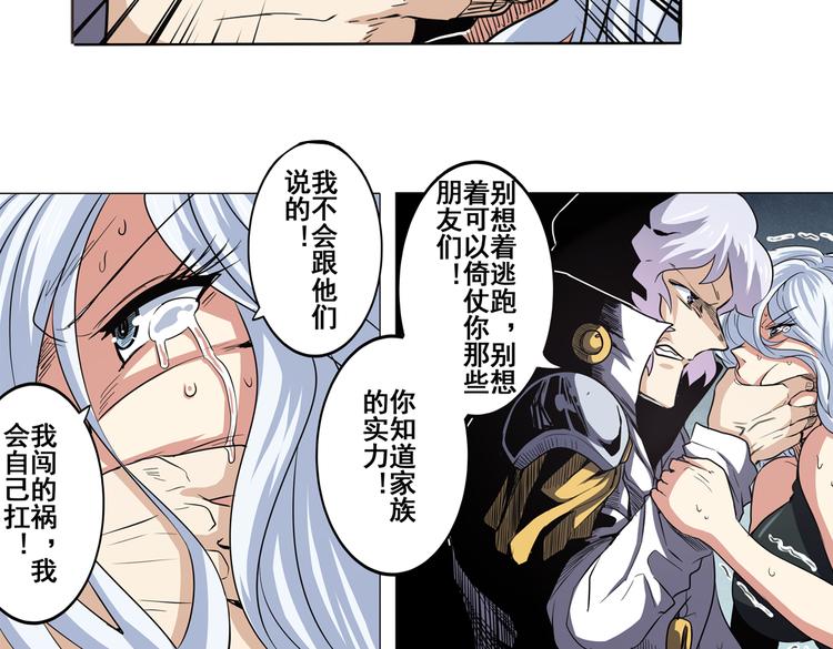 英雄再临（英雄？我早就不当了）韩漫全集-第30话无删减无遮挡章节图片 