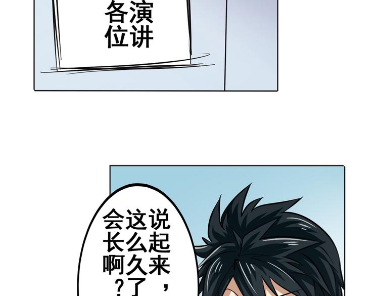 英雄再临（英雄？我早就不当了）韩漫全集-第30话无删减无遮挡章节图片 