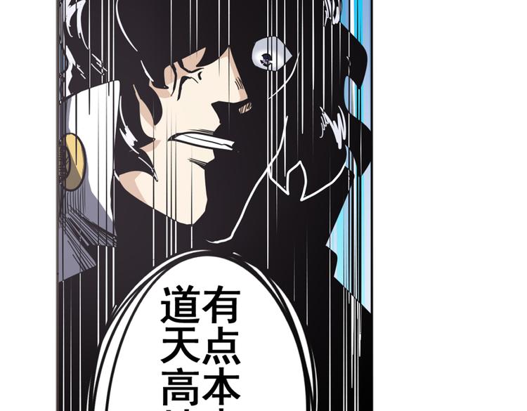 英雄再临（英雄？我早就不当了）韩漫全集-第30话无删减无遮挡章节图片 