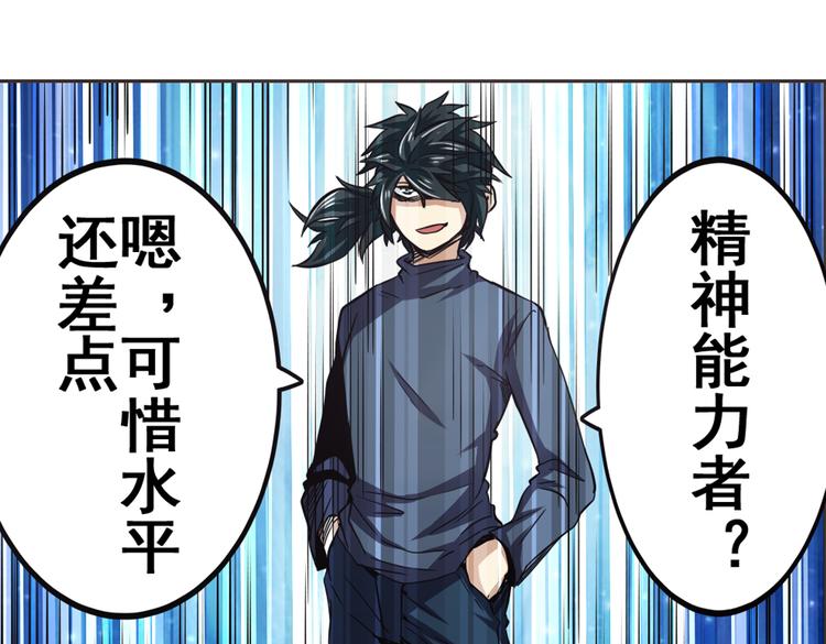英雄再临（英雄？我早就不当了）韩漫全集-第30话无删减无遮挡章节图片 