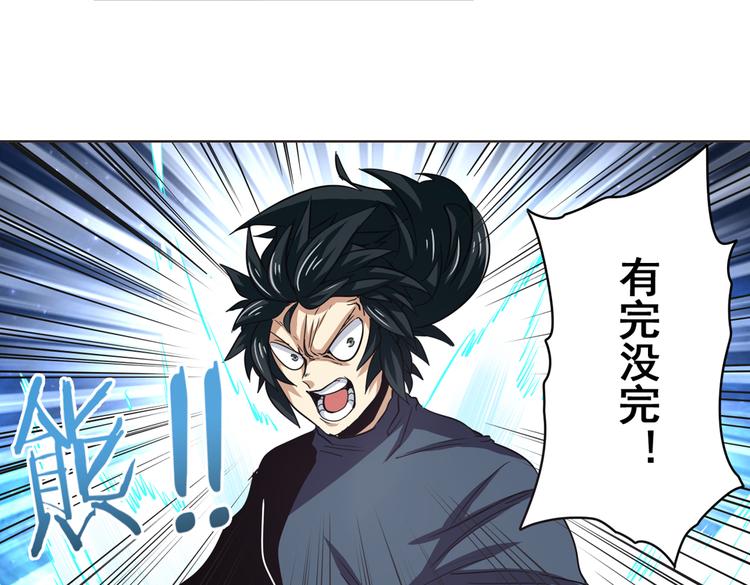 英雄再临（英雄？我早就不当了）韩漫全集-第30话无删减无遮挡章节图片 