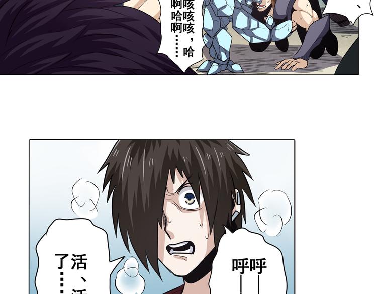 英雄再临（英雄？我早就不当了）韩漫全集-第30话无删减无遮挡章节图片 