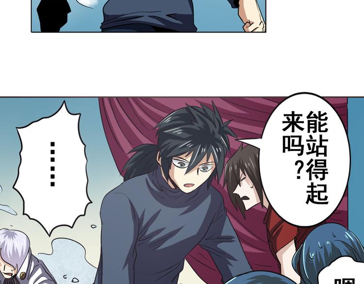 英雄再临（英雄？我早就不当了）韩漫全集-第30话无删减无遮挡章节图片 
