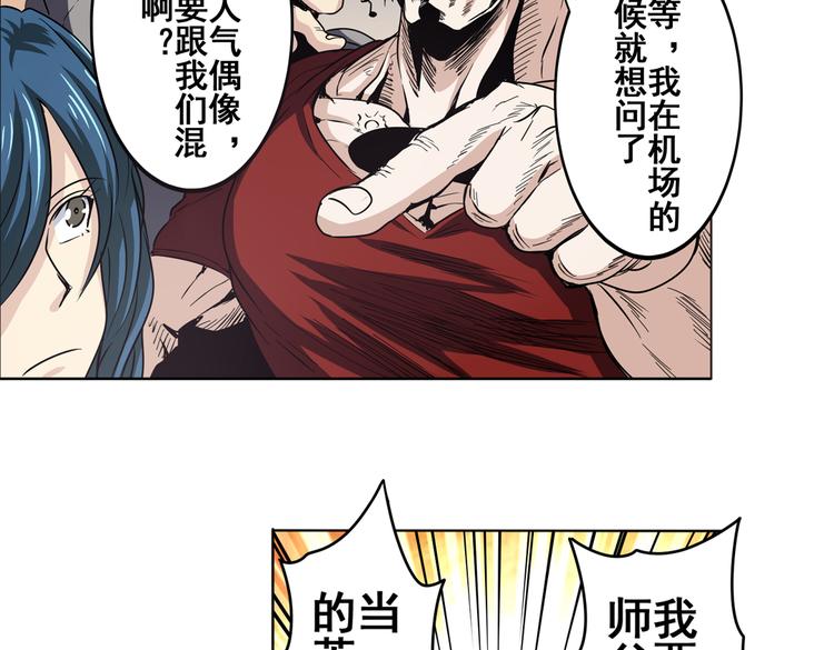英雄再临（英雄？我早就不当了）韩漫全集-第30话无删减无遮挡章节图片 