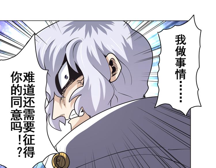 英雄再临（英雄？我早就不当了）韩漫全集-第30话无删减无遮挡章节图片 