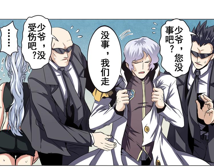 英雄再临（英雄？我早就不当了）韩漫全集-第30话无删减无遮挡章节图片 