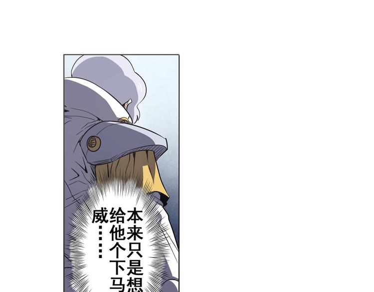 英雄再临（英雄？我早就不当了）韩漫全集-第30话无删减无遮挡章节图片 