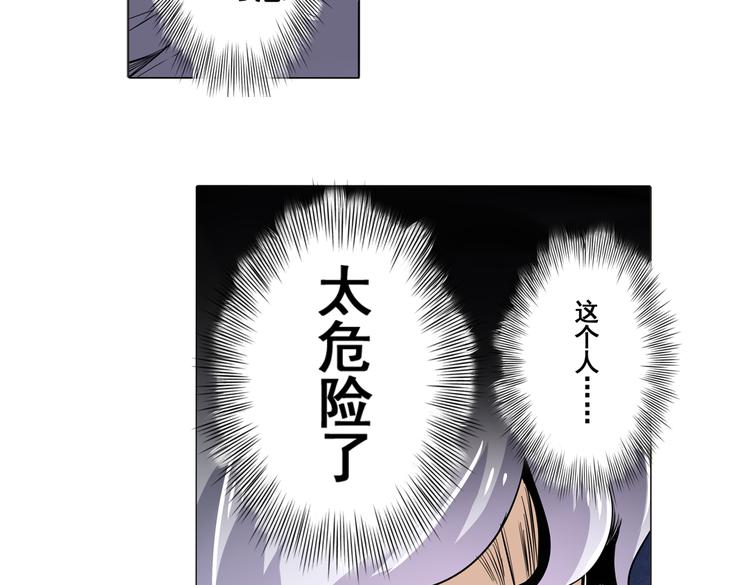 英雄再临（英雄？我早就不当了）韩漫全集-第30话无删减无遮挡章节图片 