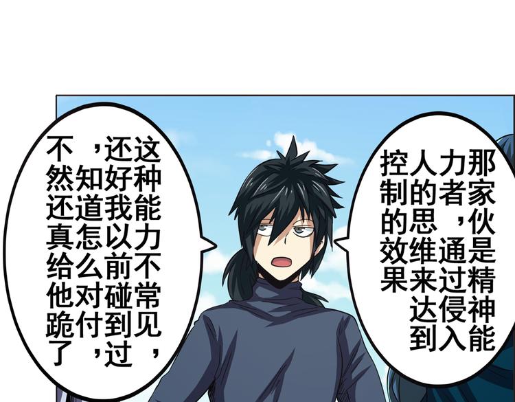 英雄再临（英雄？我早就不当了）韩漫全集-第30话无删减无遮挡章节图片 