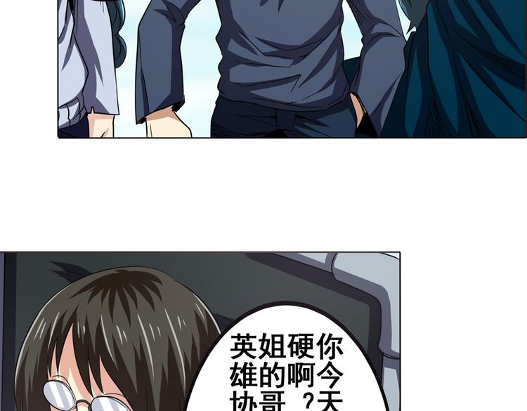 英雄再临（英雄？我早就不当了）韩漫全集-第30话无删减无遮挡章节图片 