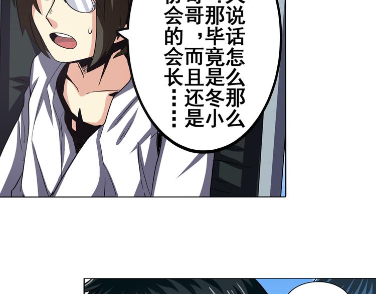 英雄再临（英雄？我早就不当了）韩漫全集-第30话无删减无遮挡章节图片 