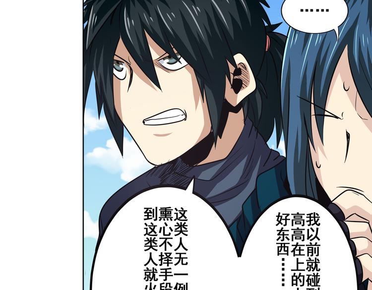 英雄再临（英雄？我早就不当了）韩漫全集-第30话无删减无遮挡章节图片 