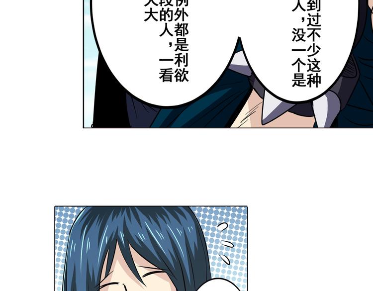 英雄再临（英雄？我早就不当了）韩漫全集-第30话无删减无遮挡章节图片 