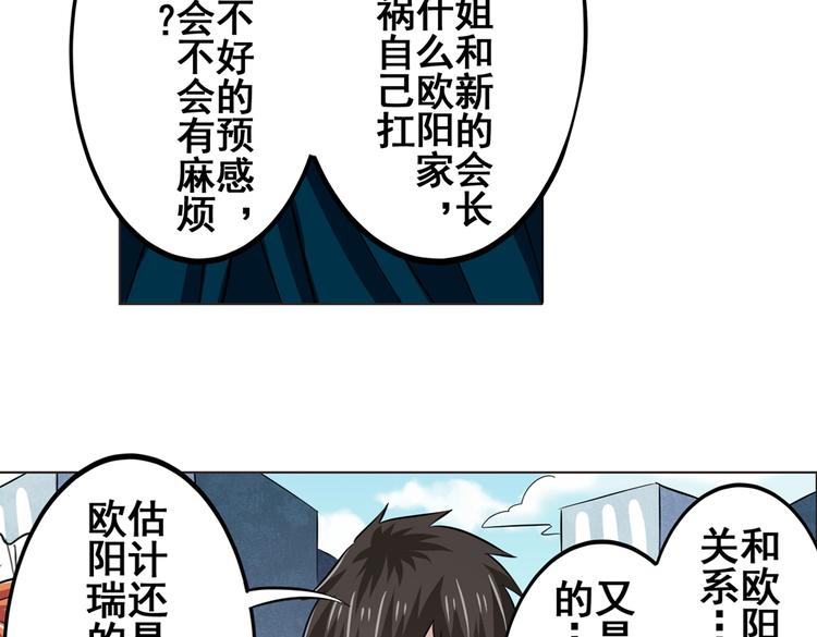 英雄再临（英雄？我早就不当了）韩漫全集-第30话无删减无遮挡章节图片 