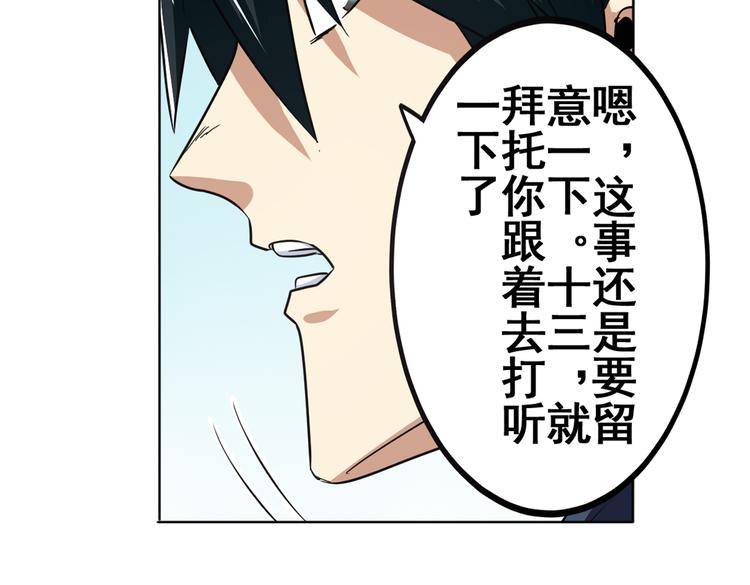 英雄再临（英雄？我早就不当了）韩漫全集-第30话无删减无遮挡章节图片 