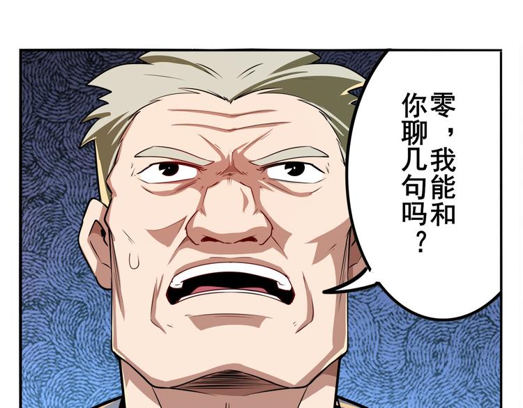 英雄再临（英雄？我早就不当了）韩漫全集-第291话 只出一招无删减无遮挡章节图片 