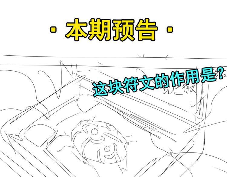 英雄再临（英雄？我早就不当了）韩漫全集-第291话 只出一招无删减无遮挡章节图片 